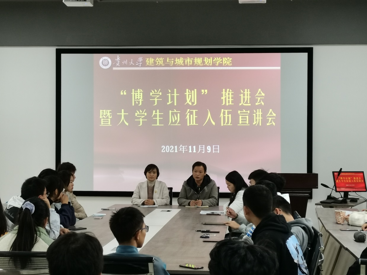 英国365集团召开“博学计划”推进会暨老员工应征入伍宣讲会