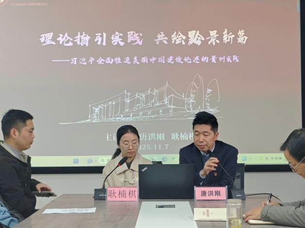 英国365集团开展“理论指引实践 共绘黔景新篇”理论宣传二人讲（专场二） 宣讲活动