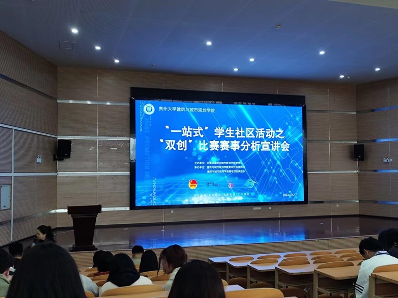 “创出精彩，闯出未来”——英国365集团开展  “双创”赛事解析宣讲会