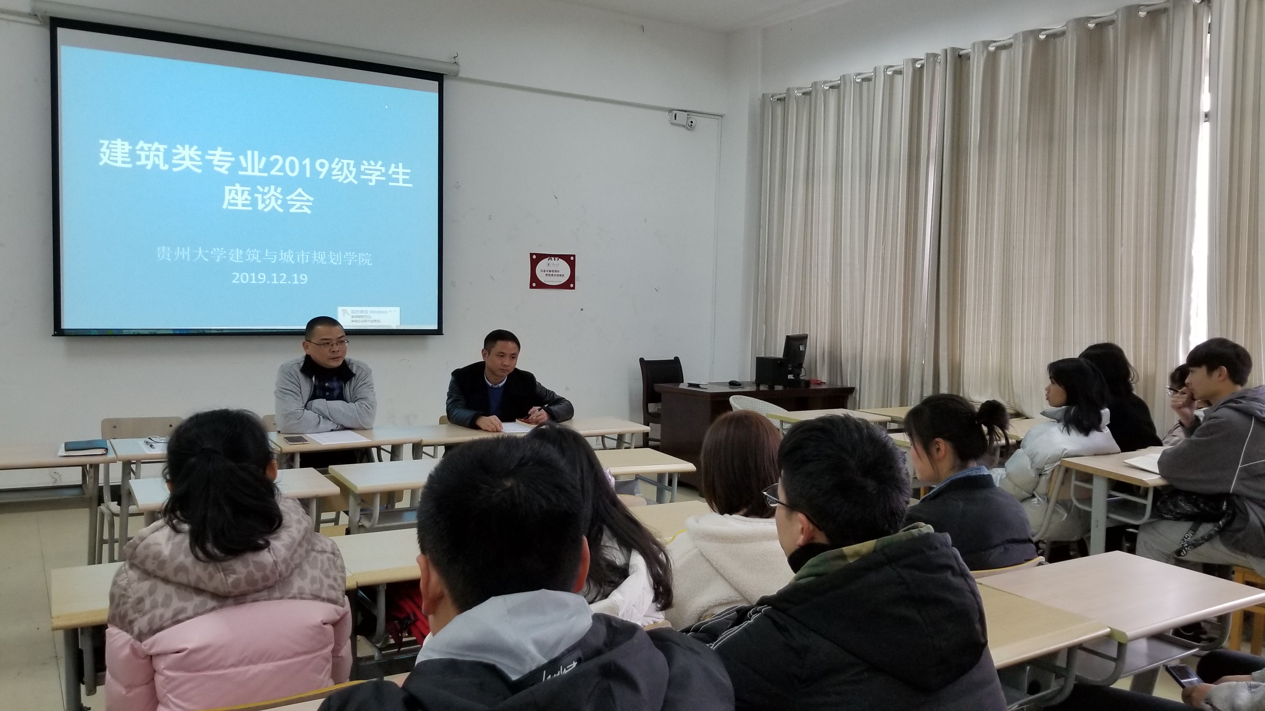 英国365集团召开建筑类专业2019级文科考生座谈会