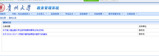 往年成绩打印方法（教师版）