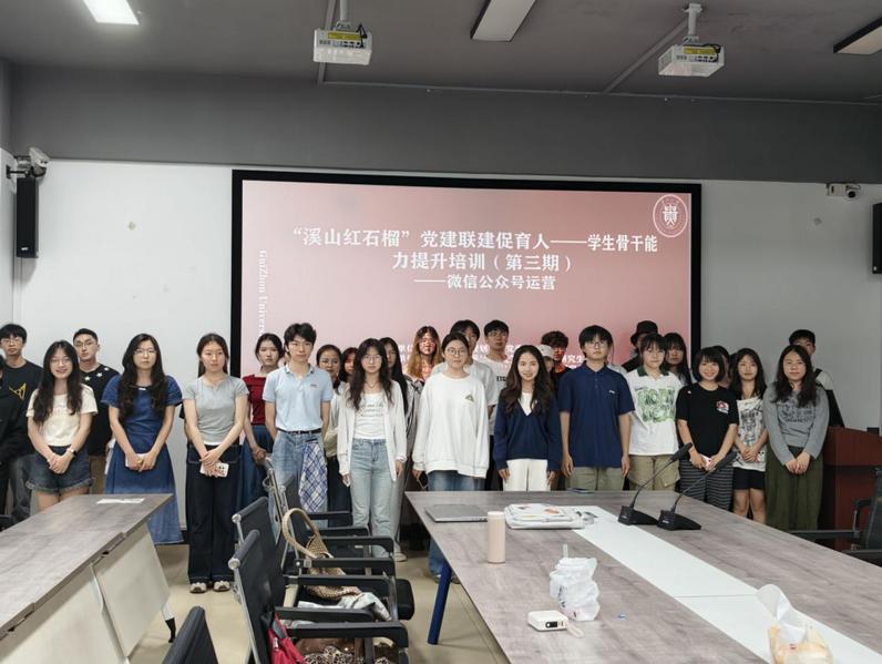 赋能骨干强本领 党建联建育新人｜公司开展“溪山红石榴”员工骨干能力提升第三期培训活动