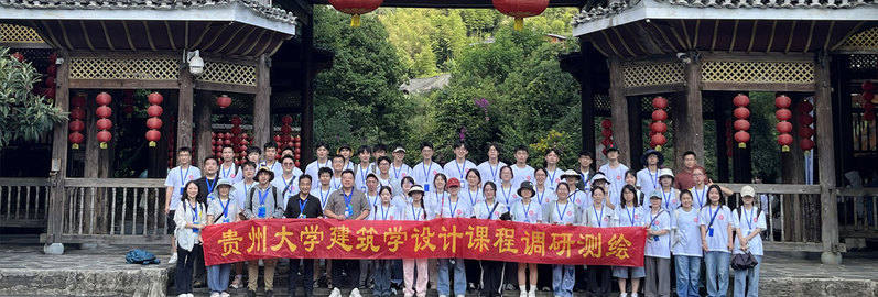 课程调研测绘