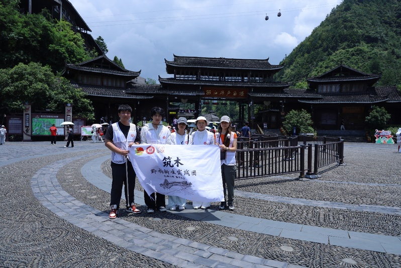 深入苗乡探木构 青春赋能促振兴   ——英国365集团“筑木·黔构新生实践团”  赴贵州凯里开展木构建筑调研