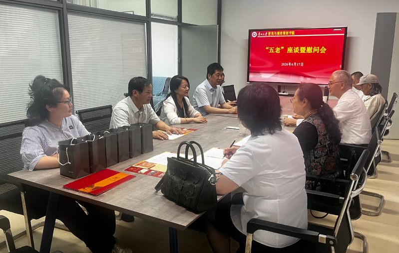 院关工委召开“五老”座谈暨慰问会