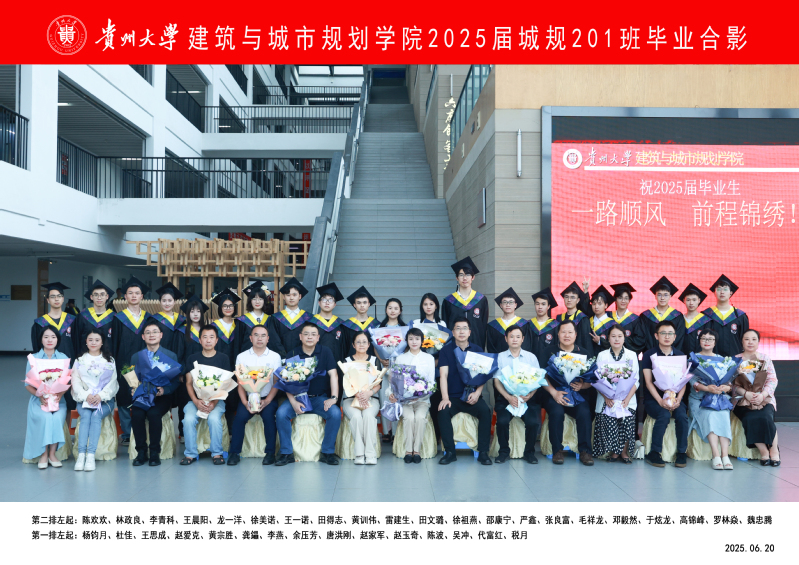 2025届研究生毕业照