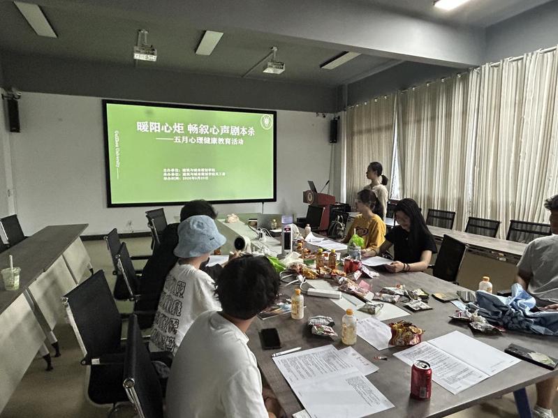 我公司开展心理健康教育剧本杀主题活动