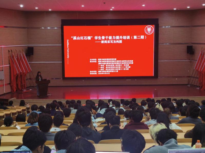  “溪山红石榴”党建联建促育人—员工骨干能力提升培训第二期举办