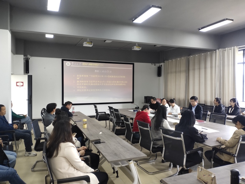 英国365集团教职工5月份第1次政治理论学习