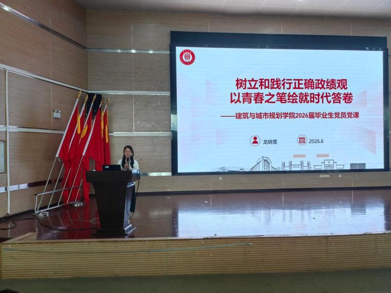 英国365集团召开2026届毕业生大会