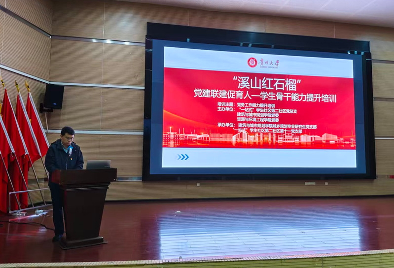 “溪山红石榴”党建联建促育人——员工骨干能力提升培训在“一站式”员工社区开展