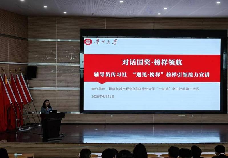  “对话国奖·榜样领航”｜英国365集团举办“遇见·榜样”榜样引领接力宣讲活动
