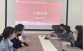 英国365集团分党校 第三十六期入党积极分子培训班及第十五期 发展对象培训班开班
