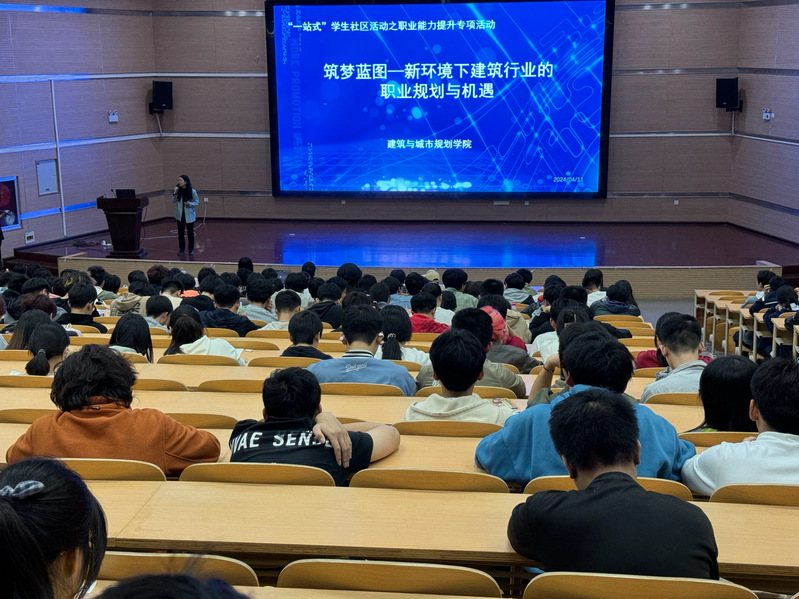 公司举办“筑梦蓝图-新环境下建筑行业的职业规划  与机遇”专题讲座