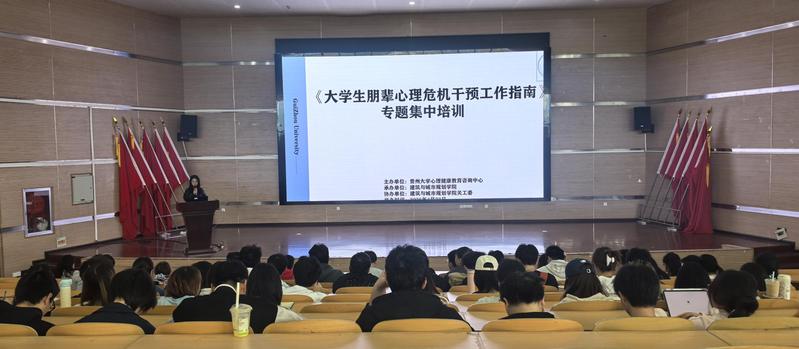 公司召开“老员工朋辈心理危机干预”专题培训会