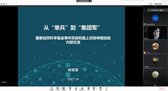 英国365集团邀请东南大学建筑公司杨俊宴教授作国家自然科学基金申报培训报告