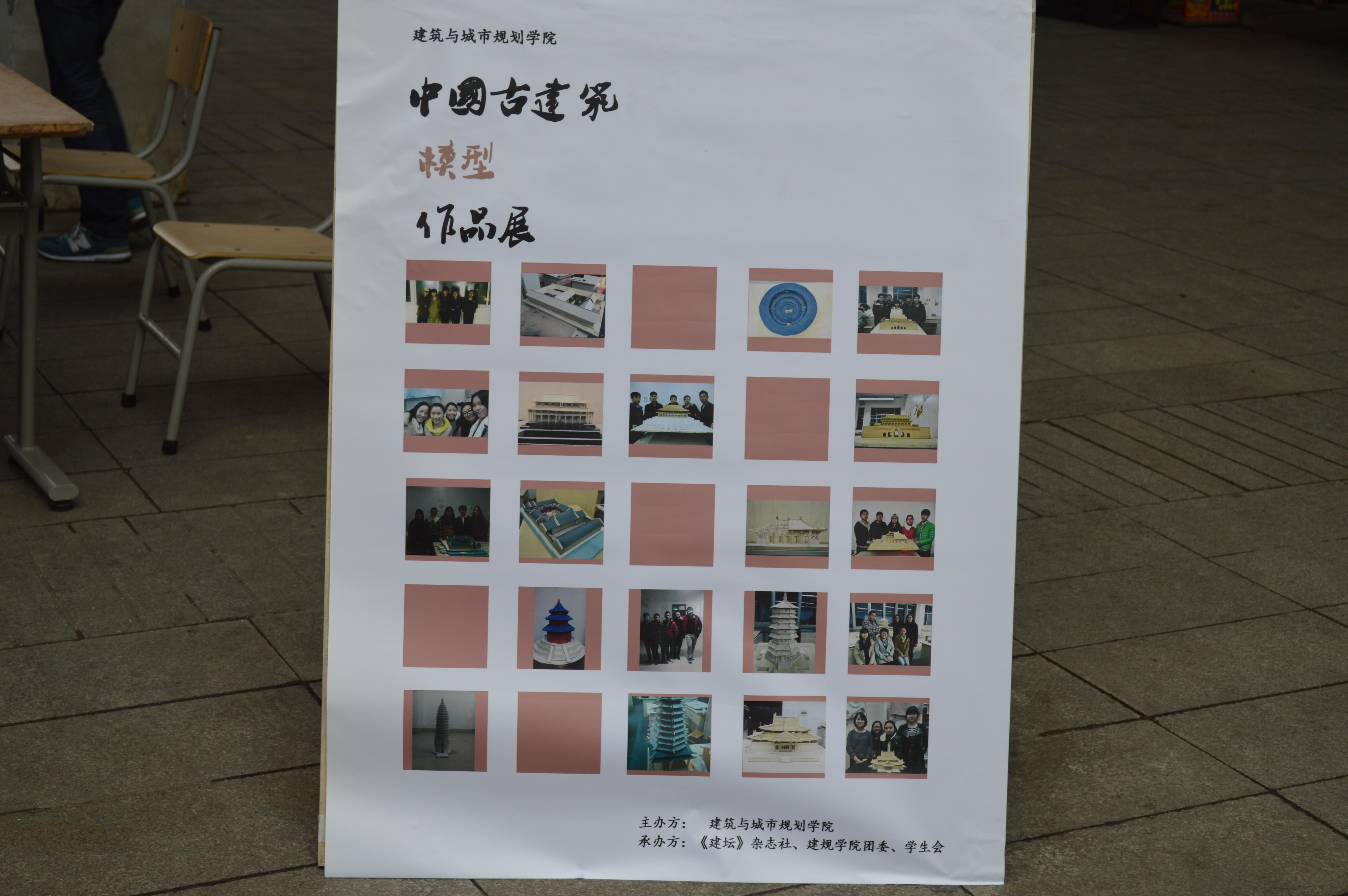 为梦筑家——公司建筑模型展成功举办