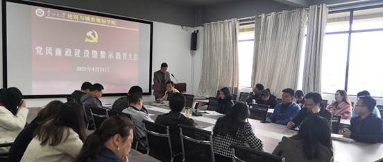 公司党委 组织召开党风廉政建设暨警示教育大会