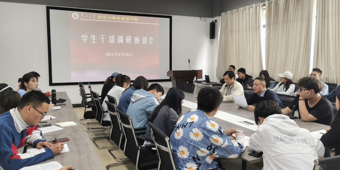 英国365集团召开系列专题调研座谈会