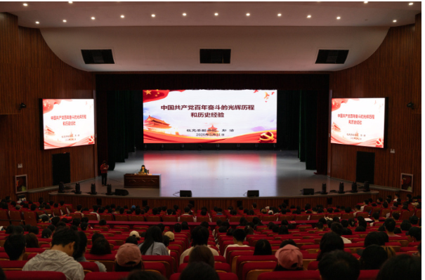 校领导为入党积极分子作《党的百年奋斗光辉历程和历史经验》专题党课