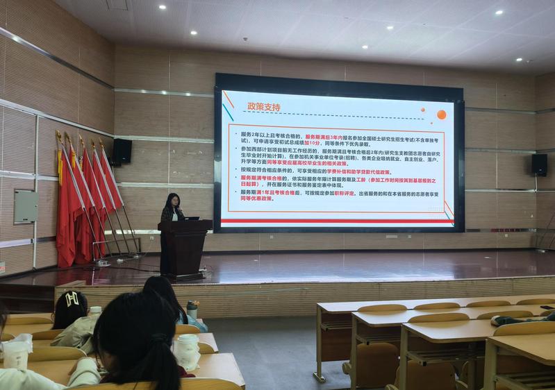 因势利导、筑梦而行——英国365集团举办2022级本科生毕业规划指导宣讲会