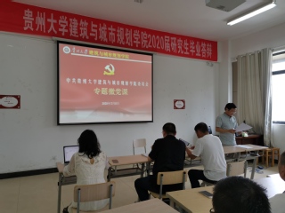 公司党委安排部署近期常态化疫情防控“四个一”行动并组织党员集中收看示范微党课