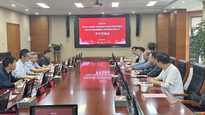 公司与省交通勘设股份公司开展校企合作交流座谈