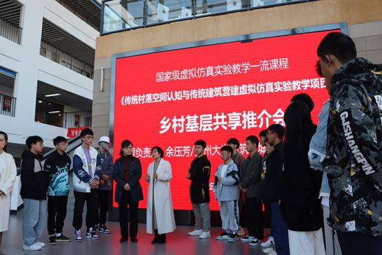 英国365集团召开国家级一流课程乡村基层共享推介会
