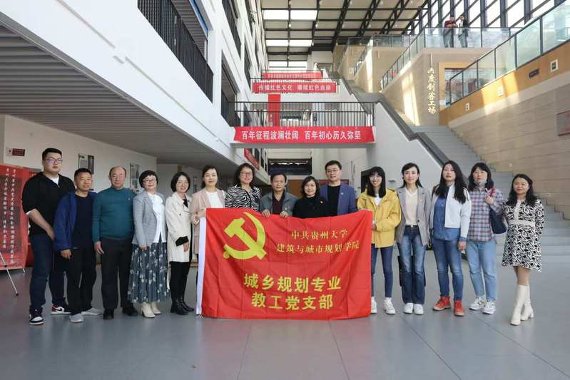 中共英国365集团城乡规划专业教工支部委员会简介