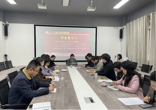 公司党委中心组学习贯彻党的十九届六中全会精神专题会